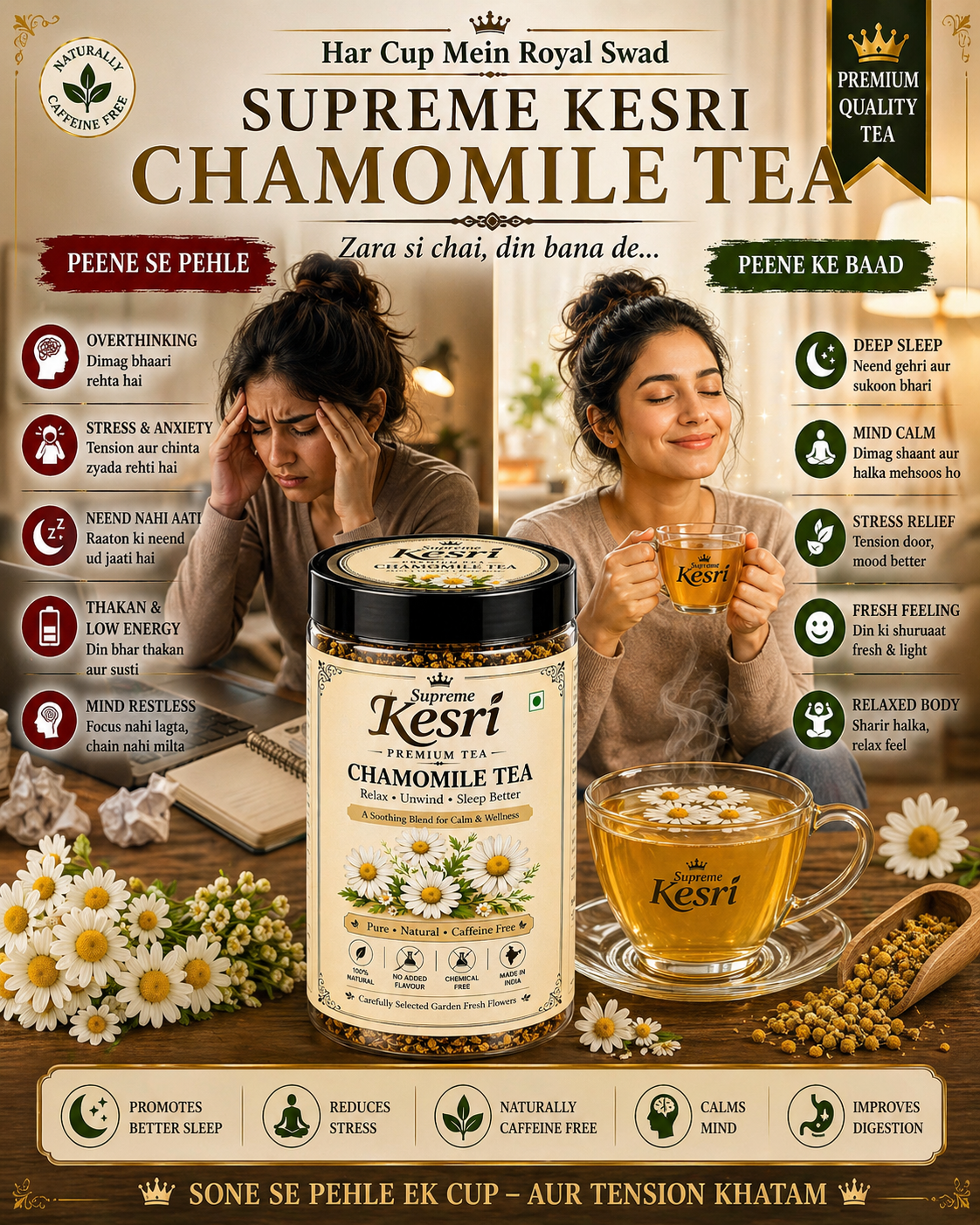 Chamomile Green Tea -100g