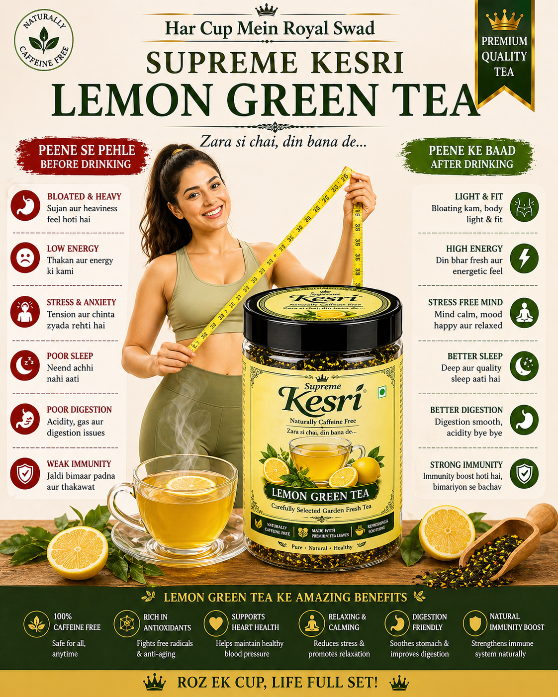 Lemon Green Tea -100g